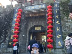 -天龙八部武侠城