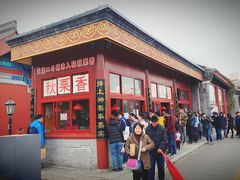 -秋栗香(地安门店)