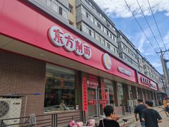 -东方削面(迎泽街店)