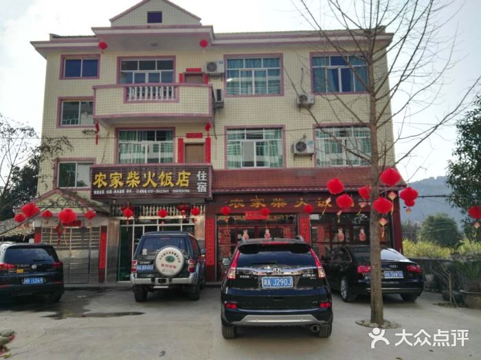 小玲农家柴火饭店门面图片