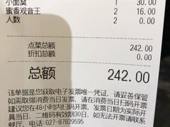 账单-稻香酒家·34年老字号·港式粤菜(汉街店)