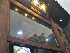 -品腐记·豆腐王朝(老门东总店)