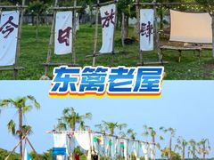 -梁子湖东篱老屋生态庄园