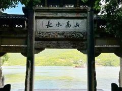 -严子陵钓台(富春江小三峡)