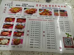 菜单-冒菜西施·非遗冒菜(总店)