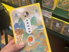 -茶理宜世(广州南站（站内）3楼B17检票口店)