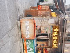 -卤师傅常德酱板鸭三十年老店