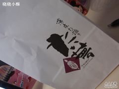 外卖袋-粉粉乐鲷鱼烧(美罗城店)
