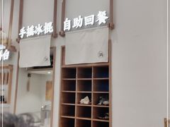 -小满手工粉(杭州滨江龙湖店)