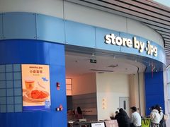 -JPG canteen(广州白云机场T2店)