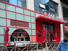 -老九圆山西面馆(CBD店)