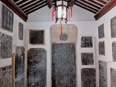 -苏州碑刻博物馆