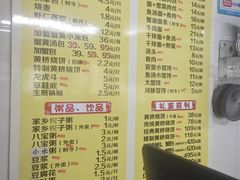 -仁和楼(府前街店)