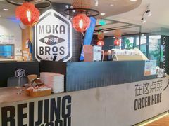 大堂-Moka Bros 摩卡站(西单大悦城店)