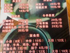 菜单-中和裴氏蹄花(府河路店)