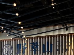 -野萃山·潮汕厚果汁(十亩地店)
