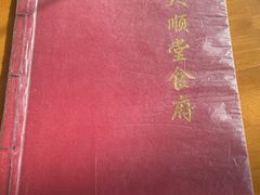 -大顺堂食府(牛街店)