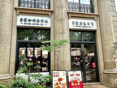 -富贵面包公司(运河店)