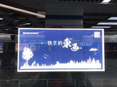 -大东门(地铁站)