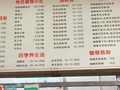 -鸿记·好再来普宁肠粉(莲花路店)