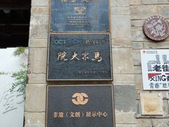 -马家大院