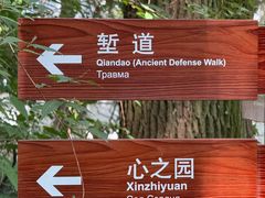 -上海方塔园