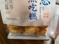 -吴越糕享(常熟万达店)
