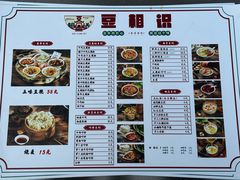 -豆相识•九九豆腐脑(牛咡桥店)