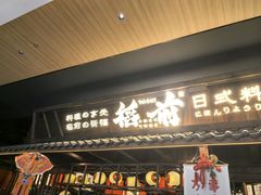 -稻前Taoki(方圆荟店)