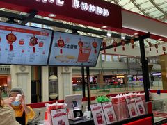 -福块儿厚切炒酸奶(销品茂店)