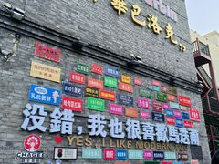 -张包铺(道外店)