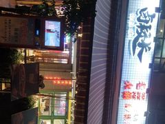-卤校长老火锅(绿地468店)