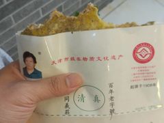 -清真·二嫂子煎饼果子(鼓楼旗舰形象店)