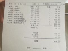 账单-小白桦西餐厅