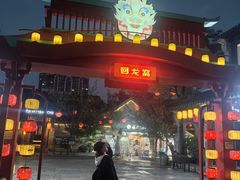 -回龙窝历史文化街区