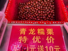 -高记桂花糖炒栗(鼓楼店)