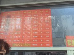 -松盛糕团店(红旗桥店)