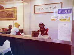 -清真马三汤包(回民街店)
