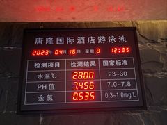 -西安唐隆国际酒店·游泳馆