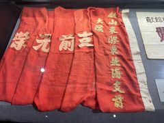 -烟台市博物馆