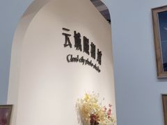 -云城照相馆(龙湖雨山天街店)