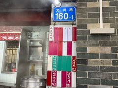 -達揚原味燉品(文明路店)