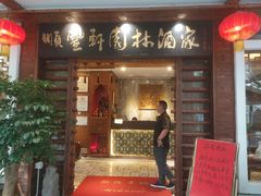 -顺丰轩园林酒家(天河店)