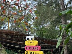 -三亚西岛海洋文化旅游区