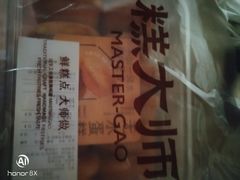 -糕大师•手作鲜糕点(芦庄店)