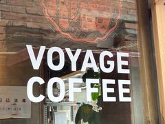 -VOYAGE COFFEE(北锣鼓巷店)