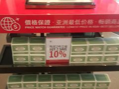 -DFS旗下T广场(新加坡店)