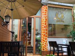 露天位-长颈鹿咖啡(大学路店)