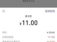 -麦当劳(凌云天地长桥店)