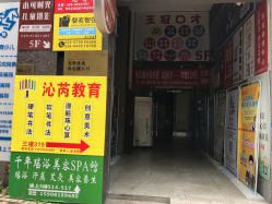 -御品•瑶浴灸疗SPA